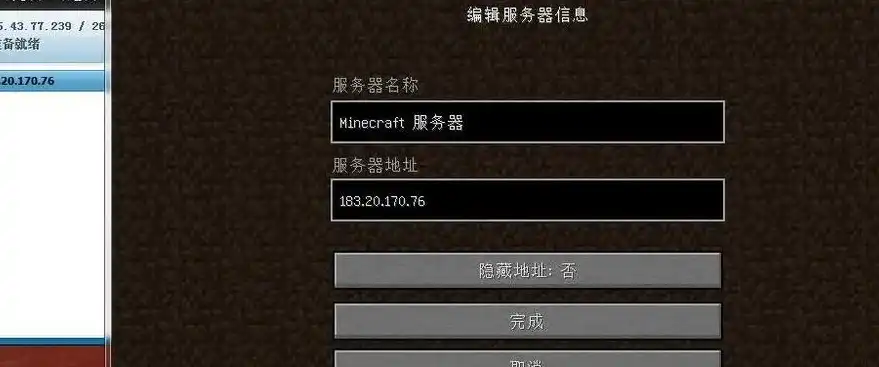 我的世界Java版服务器地址怎么看，深入解析如何识别与解读Minecraft Java版服务器地址，完整指南