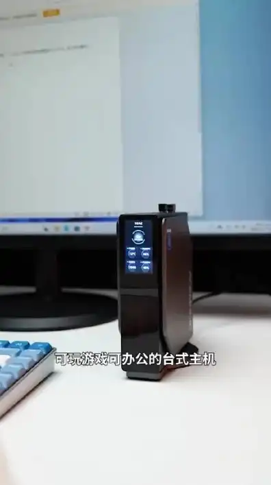 电脑小主机有什么用，电脑小主机mini，高效办公与娱乐的得力助手