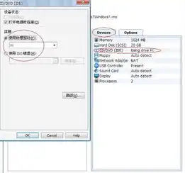 vmware装两个虚拟机，VMware虚拟机轻松装载多个ISO文件版本，实现多系统共存