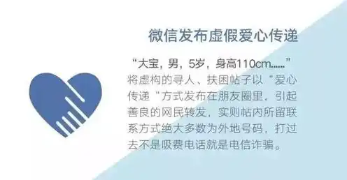 云服务骗局揭秘，揭秘云服务骗局，警惕隐藏在云端的风险与陷阱