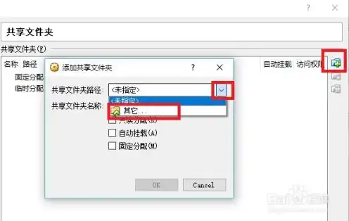 虚拟机开启共享文件夹，虚拟机开启文件共享，轻松实现主机与虚拟机之间的数据互通