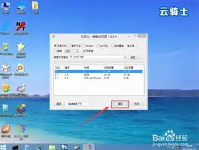 云服务器 win10，云服务器Win10系统，功能全面、性能卓越的云端工作利器