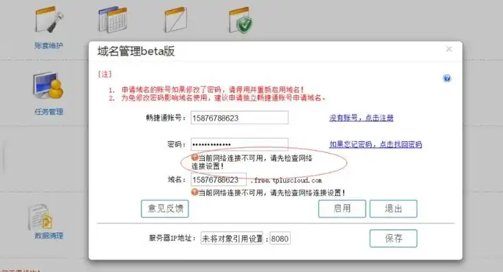 域名被注册后不能正常使用怎么办，域名被注册后无法使用？详解解决方案及预防措施