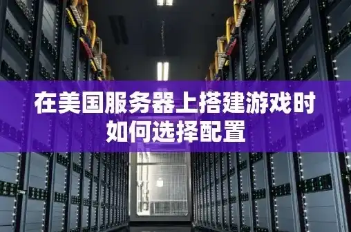 游戏服务器怎么搭建手机，游戏服务器搭建攻略，从入门到精通，轻松打造你的游戏王国