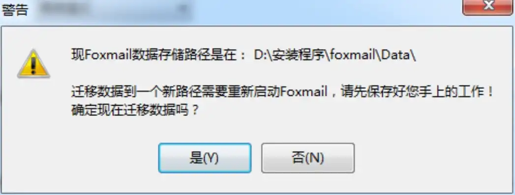 foxmail一直检查所有文件夹，Foxmail检查服务器信息详解，功能、原因及常见问题解答