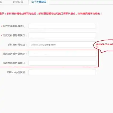 发件服务器地址怎么填写，邮件发送教程详细解析，如何正确填写发件服务器地址