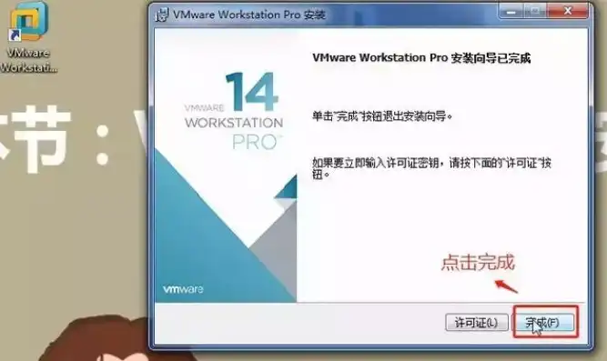 vmware虚拟机破解下载，揭秘，VMware虚拟机破解版安装被告，破解风险与合法途径详解