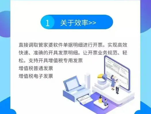 凯盈云智慧发票服务平台官网，凯盈云智慧发票服务平台，打造高效便捷的发票管理新体验