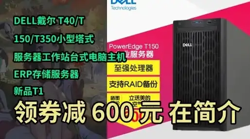 dell塔式服务器安装win7，深度解析，戴尔T630塔式服务器安装Windows 7全攻略