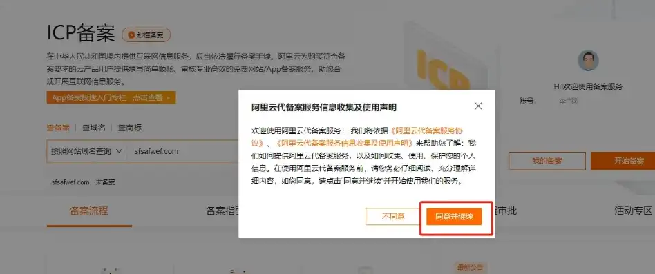 阿里云域名注册信息查询不到，阿里云域名注册信息查询无果，揭秘域名注册过程中的种种难题