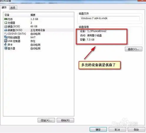 vmware 挂载u盘，VMware虚拟机U盘挂载全攻略，轻松实现U盘在虚拟机中的使用