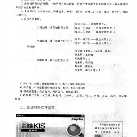 金蝶kis专业版加密服务器无法启动怎么办?，金蝶KIS专业版加密服务器启动故障排除指南，全面解析及解决策略