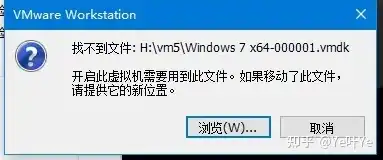 虚拟机启动找不到vmx二进制文件怎么办，虚拟机启动找不到vmx二进制文件？解决方法大揭秘！