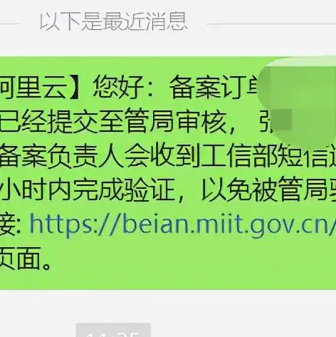 怎么购买云服务器做备案的产品，云服务器购买及备案全攻略，轻松开启您的在线业务之旅