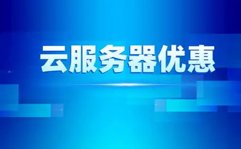 云服务器费用近期价格走势，云服务器费用近期价格走势分析，涨跌背后的原因与未来展望