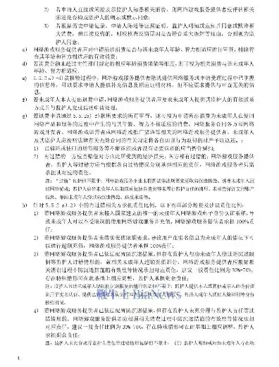 服务器在美国维护受法律保护未满十八岁，美国法律视角下未成年人在美维护服务器权益的探讨与实践