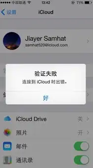 验证失败连接到服务器时出现问题苹果手机，苹果手机验证失败连接服务器故障解析，原因排查及解决方法详解