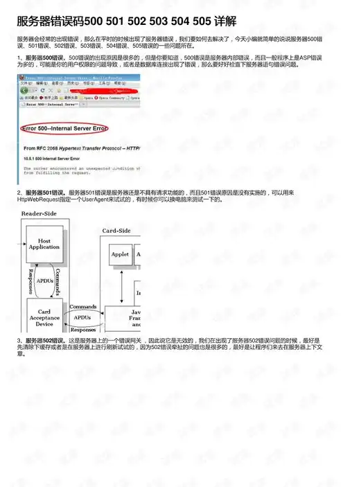 服务器会计科目，会计入账服务器设备类型解析及会计科目归集