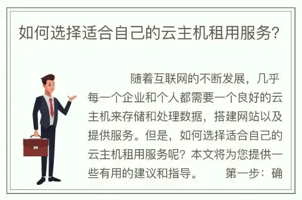 远程主机租用多少钱，远程主机租用价格揭秘，如何选择适合自己的远程主机服务？