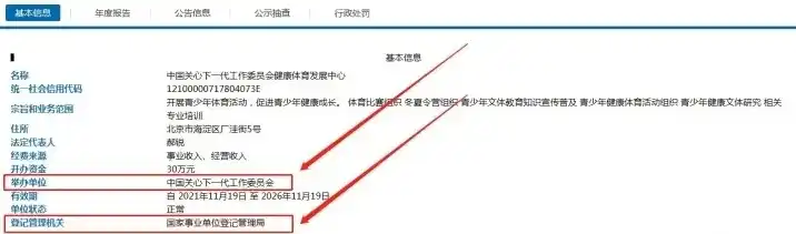 事业单位域名申请注册，机关事业单位中文域名注册的意义与实施策略