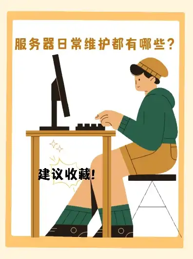 服务器维护是什么意思?，服务器维护中的奥秘，揭秘网络世界的休养生息时刻