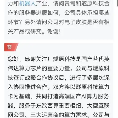 国产服务器生产商有哪些，国产服务器生产商崛起，技术突破与市场布局一览