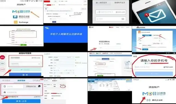 如何注册域名邮箱账号手机版，轻松掌握手机注册域名邮箱账号的步骤及技巧