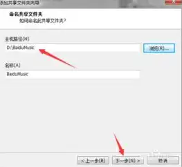 vmware虚拟机共享文件夹怎么设置，VMware虚拟机共享文件夹设置全攻略，轻松实现跨平台文件共享