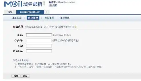 域名邮箱无限注册账号，揭秘域名邮箱无限注册账号的奥秘，轻松打造个性化无限邮箱