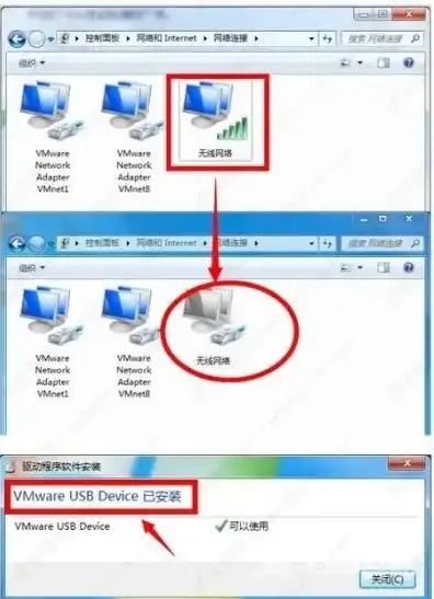 vmware虚拟机连无线网卡，深入解析VMware虚拟机连接无线网络，步骤详解与技巧分享