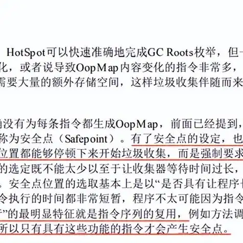 虚拟机的挂起是暂停吗，虚拟机挂起，是暂停还是休眠？深入解析虚拟机的挂起机制与实际应用