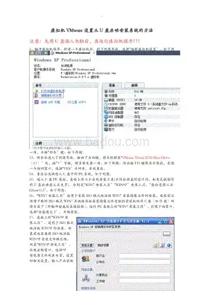 vm虚拟机怎么进pe，深入解析VMware虚拟机进入U盘PE的详细步骤与技巧