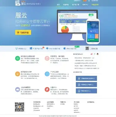云服务器app免费版下载，云服务器app免费版，轻松管理云资源，开启云端新体验