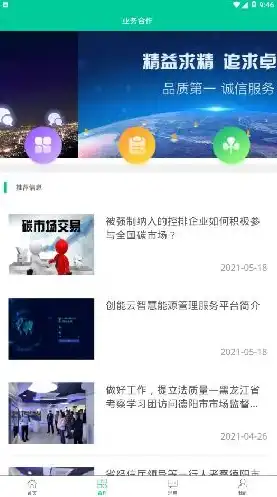 日本云服务平台app，探索日本云服务平台，便捷高效，助力企业数字化转型