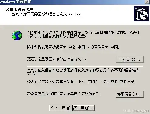 kvm虚拟机安装windows，KVM虚拟机安装Windows系统详细教程，从基础到实战