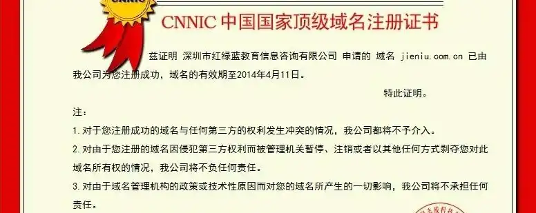 域名注册资料如何查询真伪证书，如何辨别域名注册资料真伪，详解查询真伪证书的步骤与技巧