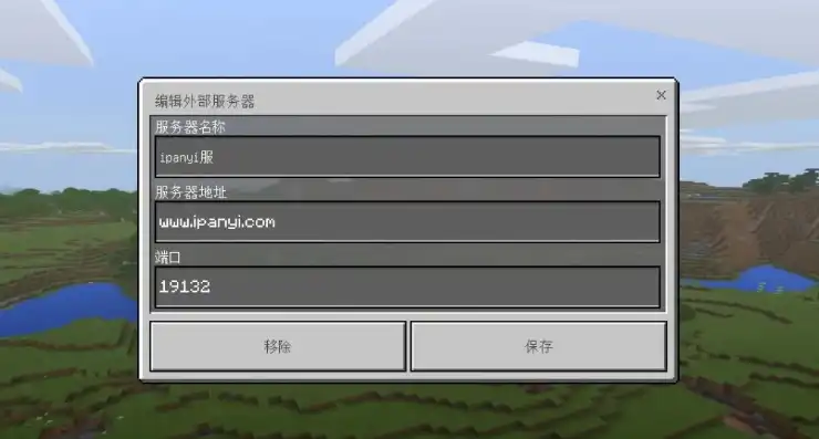 我的世界java版服务器ip地址免费，探索免费Minecraft Java版服务器IP地址，畅游虚拟世界新天地