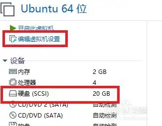 虚拟机如何扩充硬盘内存，深入解析虚拟机硬盘扩充方法，内存扩展攻略与实战教程