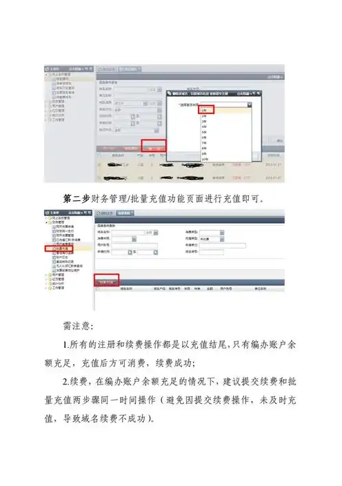 如何进行域名注册操作流程详细步骤，全面解析，如何进行域名注册操作流程详细步骤