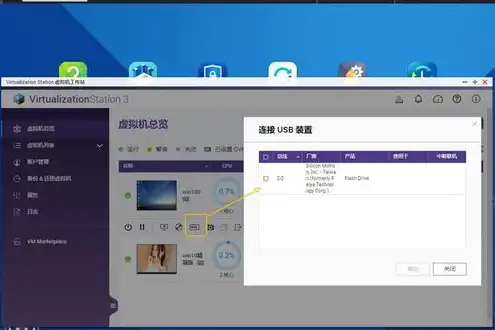 u盘装虚拟机系统教程win10，深度教程如何使用U盘轻松安装Windows 10虚拟机系统——无需重装系统，轻松体验虚拟化技术！