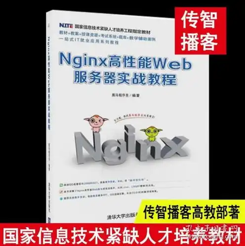 服务器搭建与配置书籍，深入浅出，服务器搭建与配置实用指南