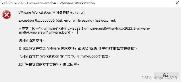 虚拟机vmdk文件损坏修复，虚拟机VMDK文件损坏修复方法详解及实战案例分享