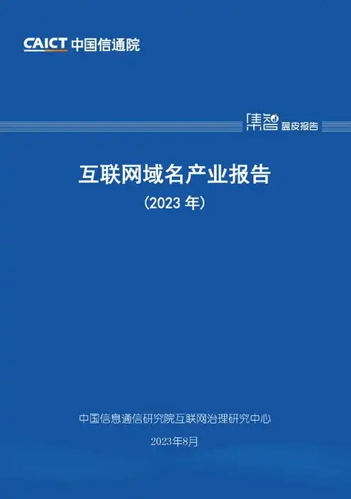 中文域名注册费用说明怎么填，2023年最新中文域名注册费用全面解析及对比