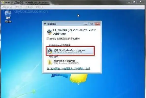 虚拟机用u盘安装教程win7怎么安装，Windows 7系统在虚拟机中通过U盘安装的详细教程