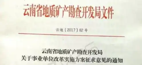 事业单位域名申请注册，机关事业单位中文域名注册的意义与实施策略