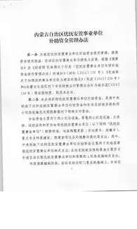 事业单位域名申请注册，机关事业单位中文域名注册的意义与实施策略