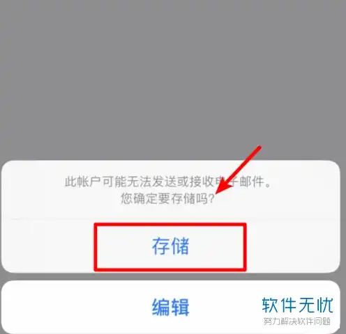 iphone邮箱设置收件服务器主机名，iPhone邮箱设置收件服务器主机名详解，轻松实现邮件收发无忧