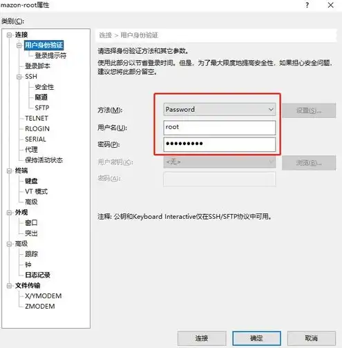 怎么搭建亚马逊的云服务器信息平台，亚马逊云服务器（AWS）搭建指南，从入门到精通