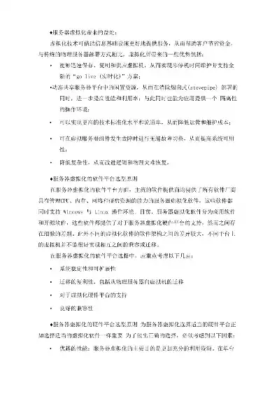 文件存储服务器需求分析，基于云计算的文件存储服务器需求分析与设计策略探讨