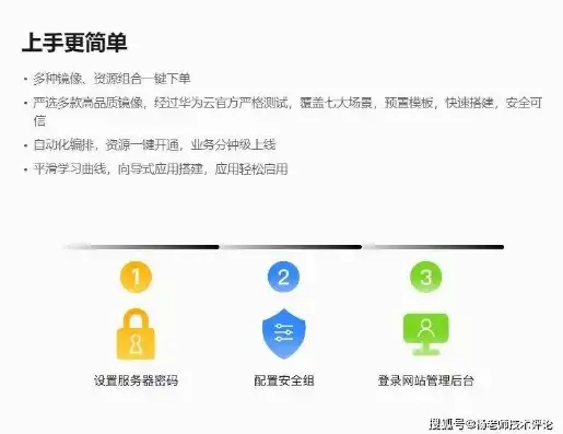 小程序云服务器配置方案怎么设置，小程序云服务器配置方案详解，从搭建到优化的一站式指南